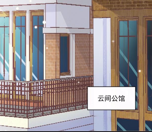 《惹上首席BOSS之千金归来》16 第39页