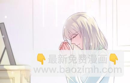 《惹上首席BOSS之千金归来》16 第44页