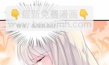 《惹上首席BOSS之千金归来》16 第46页