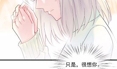 《惹上首席BOSS之千金归来》16 第47页
