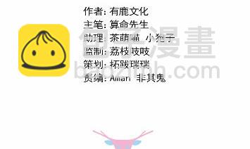 《惹上首席BOSS之千金归来》16 第9页