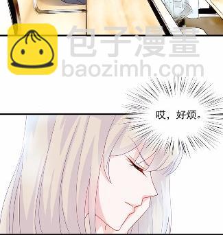 《惹上首席BOSS之千金归来》14 第12页