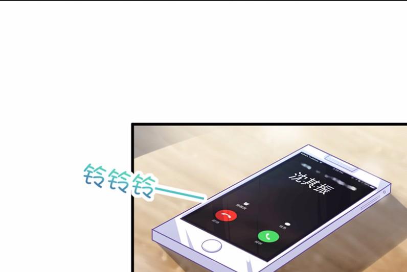 《惹上首席BOSS之千金归来》14 第13页