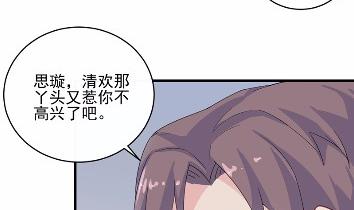 《惹上首席BOSS之千金归来》14 第18页