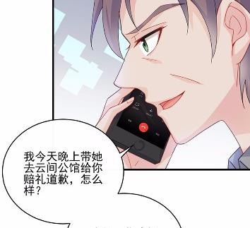 《惹上首席BOSS之千金归来》14 第19页