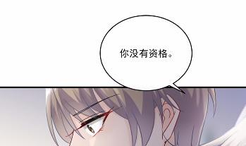 《惹上首席BOSS之千金归来》14 第1页