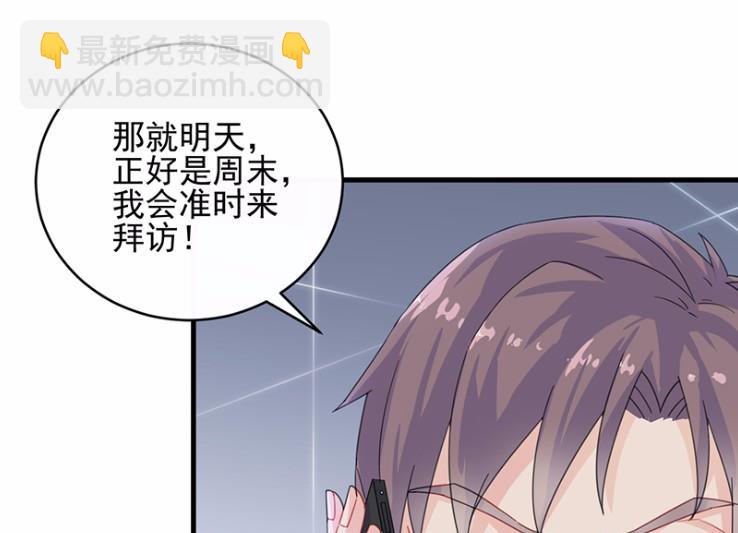 《惹上首席BOSS之千金归来》14 第22页