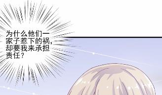《惹上首席BOSS之千金归来》14 第25页