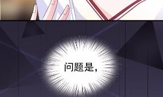 《惹上首席BOSS之千金归来》14 第27页