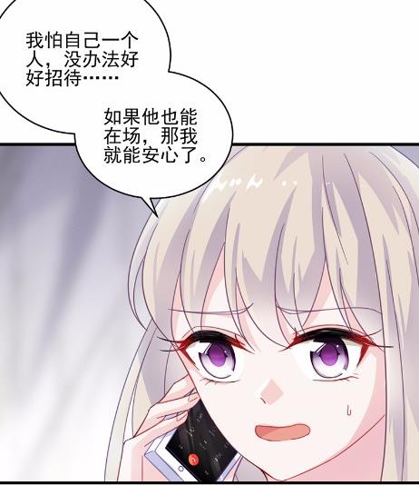 《惹上首席BOSS之千金归来》14 第33页