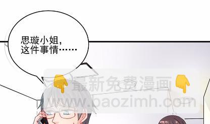 《惹上首席BOSS之千金归来》14 第34页