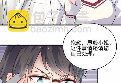 《惹上首席BOSS之千金归来》14 第38页
