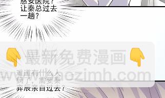 《惹上首席BOSS之千金归来》14 第41页