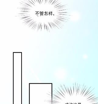 《惹上首席BOSS之千金归来》14 第43页