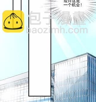 《惹上首席BOSS之千金归来》14 第44页