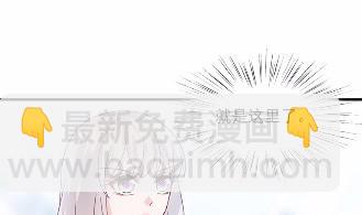 《惹上首席BOSS之千金归来》14 第46页