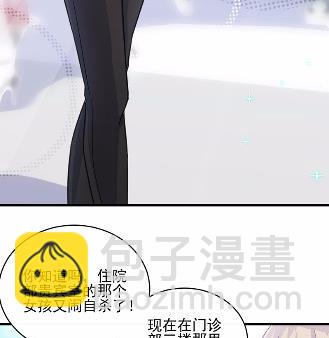 《惹上首席BOSS之千金归来》14 第49页