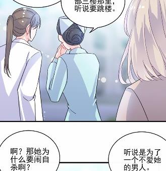 《惹上首席BOSS之千金归来》14 第50页