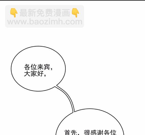 《惹上首席BOSS之千金归来》20 第10页