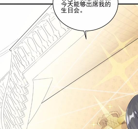 《惹上首席BOSS之千金归来》20 第11页