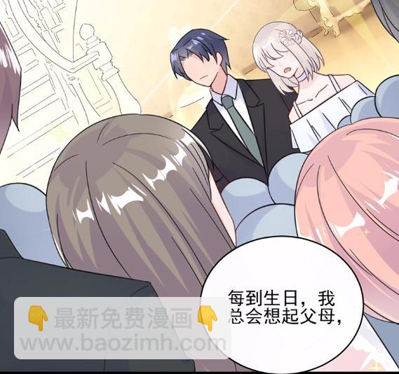 《惹上首席BOSS之千金归来》20 第12页