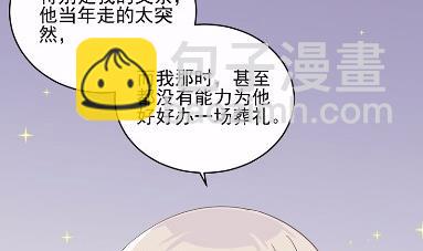 《惹上首席BOSS之千金归来》20 第15页