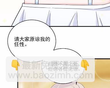 《惹上首席BOSS之千金归来》20 第17页