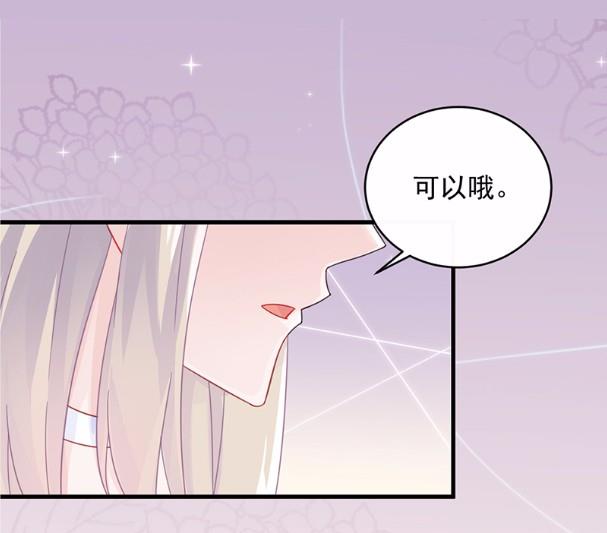 《惹上首席BOSS之千金归来》20 第1页