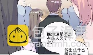 《惹上首席BOSS之千金归来》20 第23页