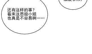 《惹上首席BOSS之千金归来》20 第24页