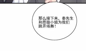《惹上首席BOSS之千金归来》20 第29页