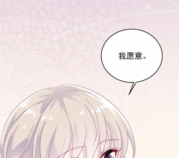 《惹上首席BOSS之千金归来》20 第2页