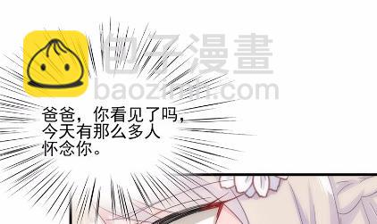 《惹上首席BOSS之千金归来》20 第39页