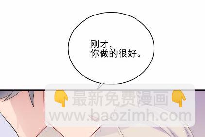 《惹上首席BOSS之千金归来》20 第41页