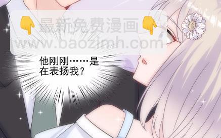 《惹上首席BOSS之千金归来》20 第46页