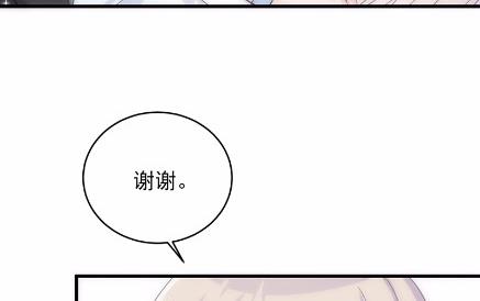 《惹上首席BOSS之千金归来》20 第47页