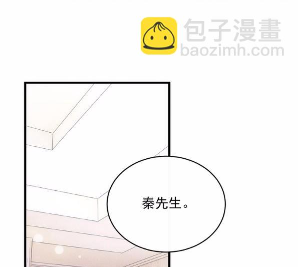《惹上首席BOSS之千金归来》20 第49页