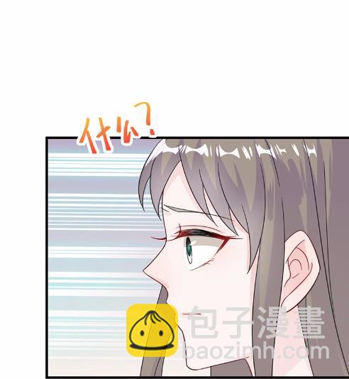《惹上首席BOSS之千金归来》20 第6页