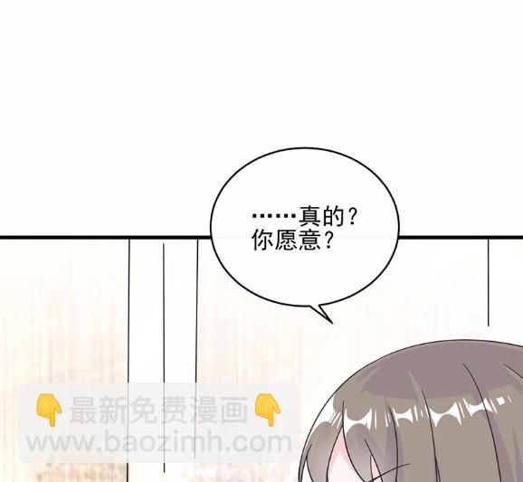 《惹上首席BOSS之千金归来》20 第7页