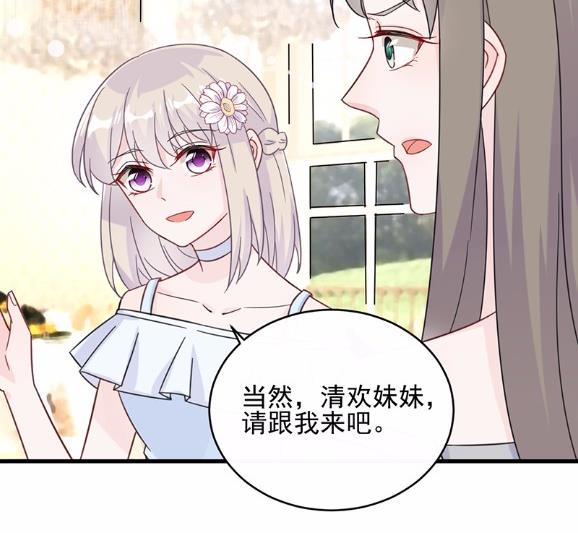 《惹上首席BOSS之千金归来》20 第8页