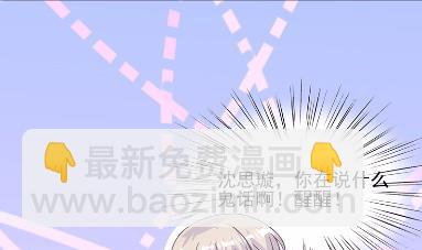 《惹上首席BOSS之千金归来》18 第13页