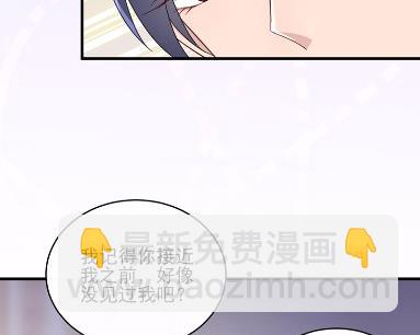 《惹上首席BOSS之千金归来》18 第16页