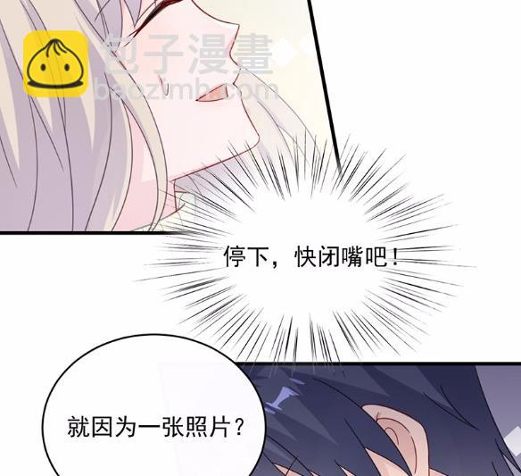 《惹上首席BOSS之千金归来》18 第20页