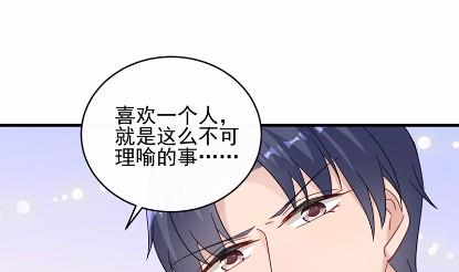 《惹上首席BOSS之千金归来》18 第22页