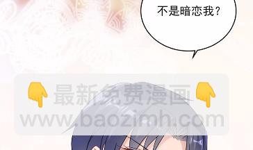 《惹上首席BOSS之千金归来》18 第30页