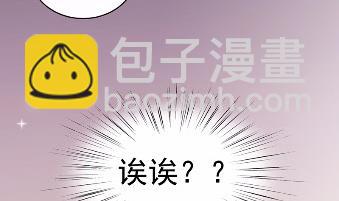 《惹上首席BOSS之千金归来》18 第35页