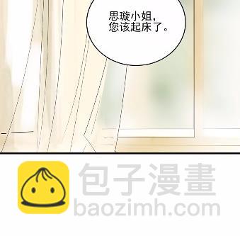 《惹上首席BOSS之千金归来》18 第39页