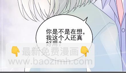 《惹上首席BOSS之千金归来》18 第3页