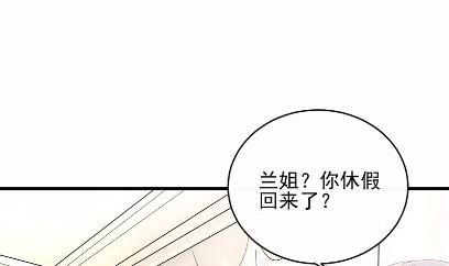 《惹上首席BOSS之千金归来》18 第42页
