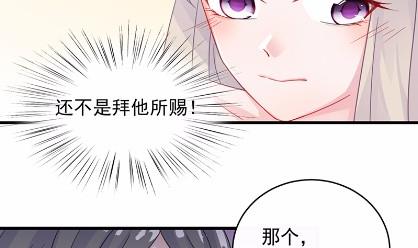 《惹上首席BOSS之千金归来》18 第47页